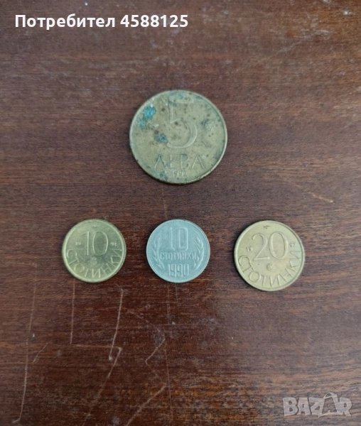 стари монети, снимка 1