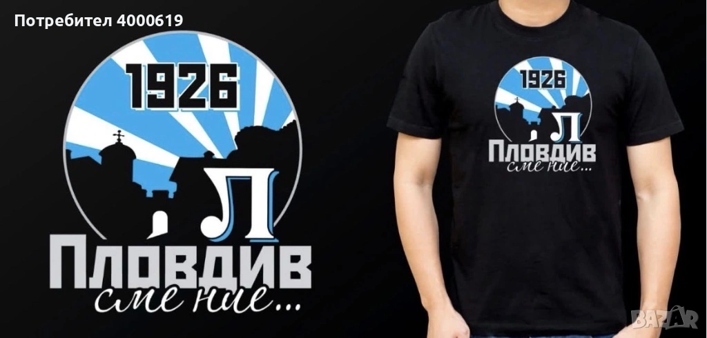 Тениси на Локомотив Пловдив, снимка 1