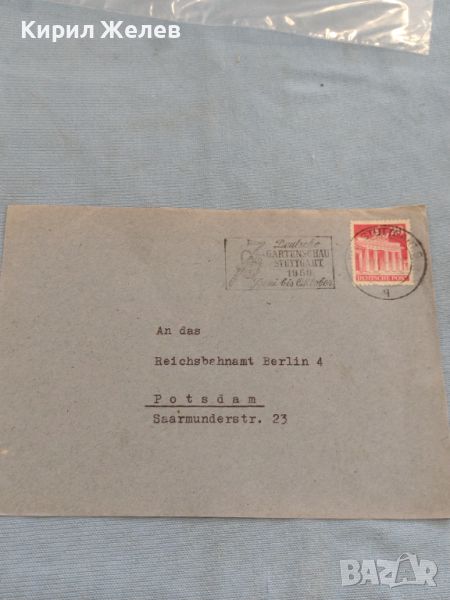 Стар пощенски плик с марки и печати 1950г. Щутгарт Германия за КОЛЕКЦИЯ ДЕКОРАЦИЯ 46029, снимка 1