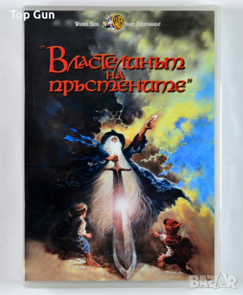 ДВД Властелинът на Пръстените DVD Lord of the Rings, снимка 1