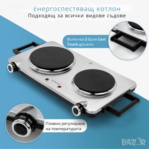 Електрически двоен котлон Bomann 2500 W DKP 5033 E , снимка 1