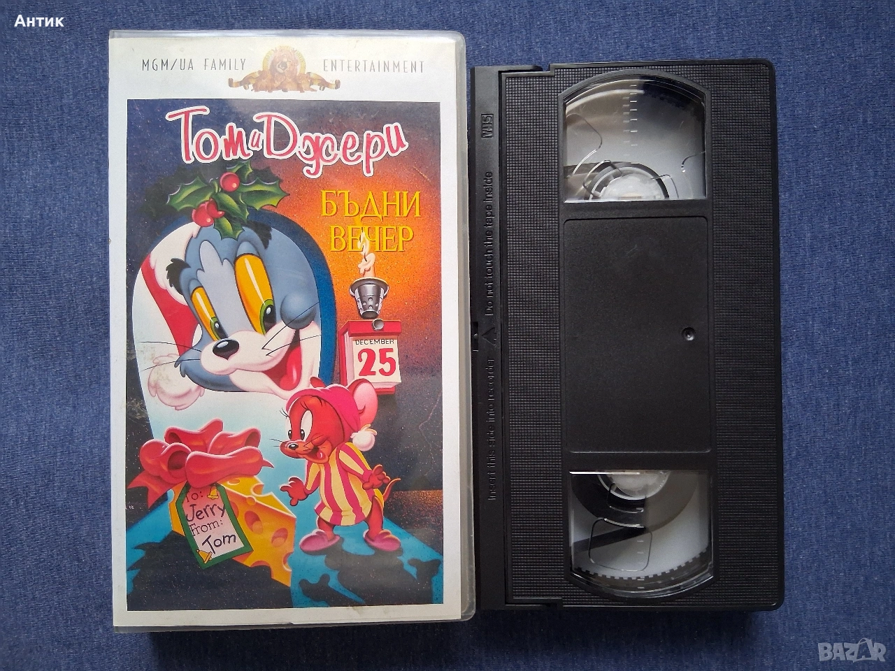 Видеокасети VHS Том и Джери Анимация, снимка 1