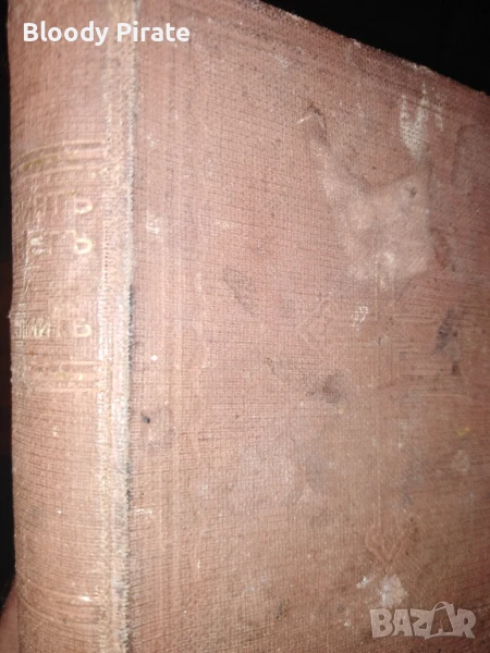 нов завет и псалми 1938г, снимка 1