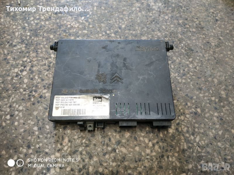 BSI-BOITE M4, VALEO 73006212, 730 062 12, PSA 9642409880, VALEO 96 424 098 80 SYLEA, BERLINGO 2.0HDI, снимка 1