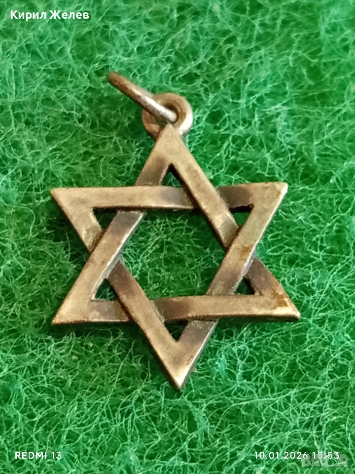 Сребърна висулка Звездата на Давид талисман за изразяване на вяра културна идентичност 52628, снимка 1