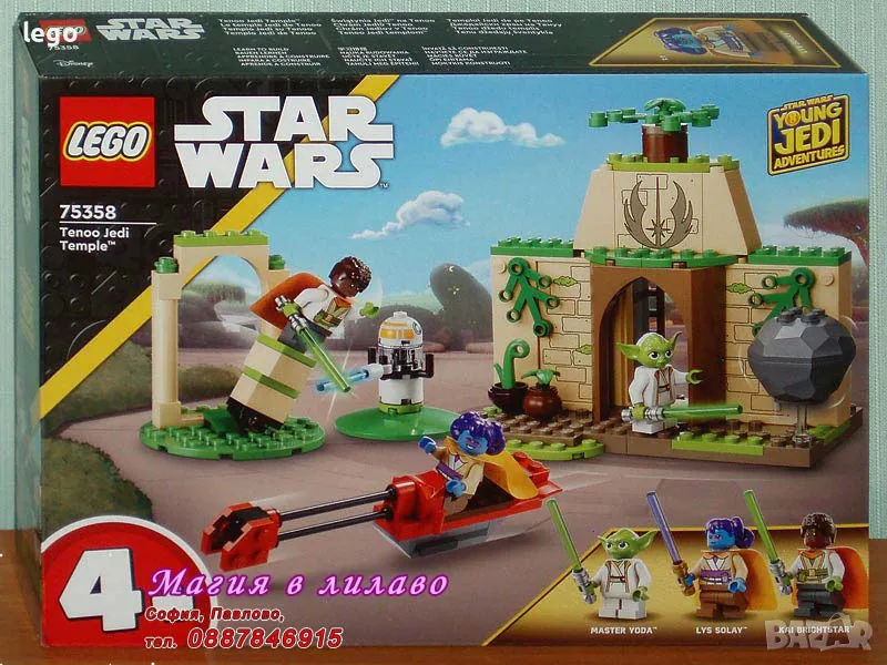 Продавам лего LEGO Star Wars 75358 - Храмът на джедаите Теноо , снимка 1