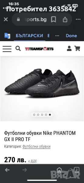 Nike flyknit acc, снимка 1