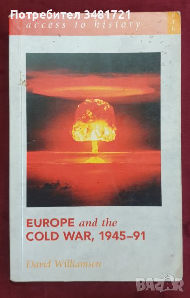 Европа и студената война 1945-91 / Europe and The Cold War 1945-91, снимка 1