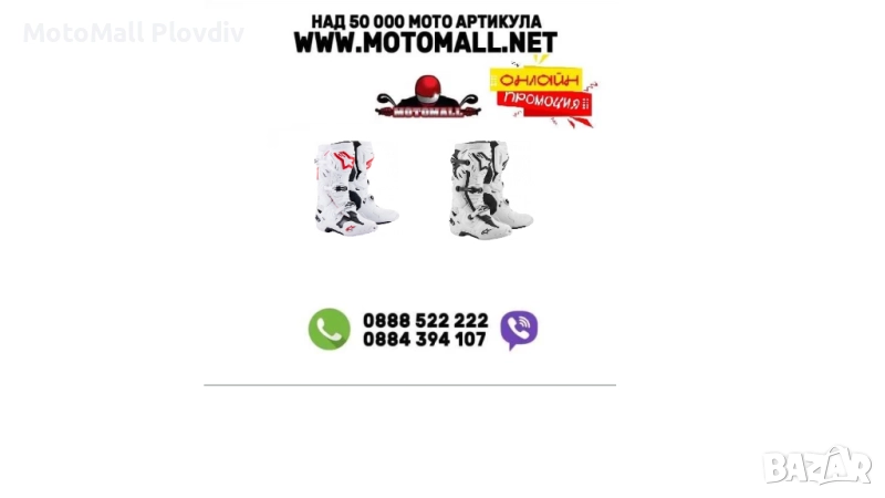 Мотокрос ботуши ALPINESTARS TECH 10 WHITE/RED SUPERVENTED, снимка 1