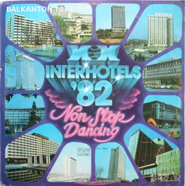 Интерхотели 82 - Interhotels. Non stop dancing '82 - БАЛКАНТОН - ВТА 10850, снимка 1