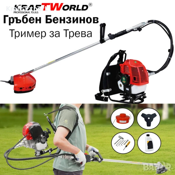 Гръбен бензинов тример за трева KraftWorld с аксесоари, снимка 1