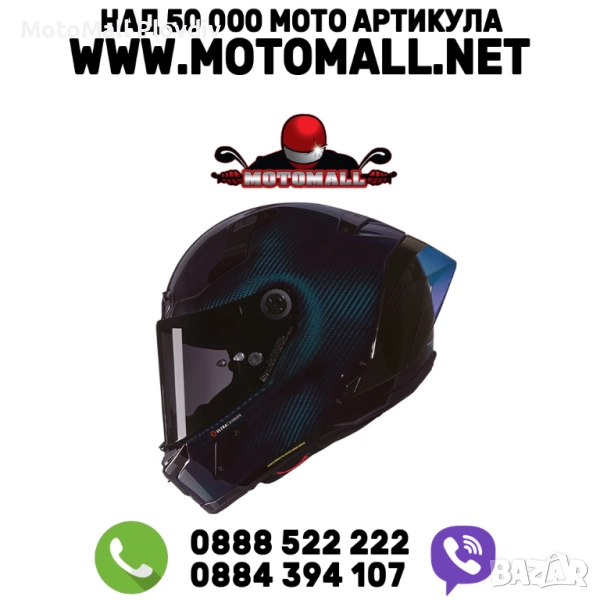 Каска Nolan X-804 RS Ultra Carbon Liquido 328 Blue – Гланц ECE 22.06, снимка 1