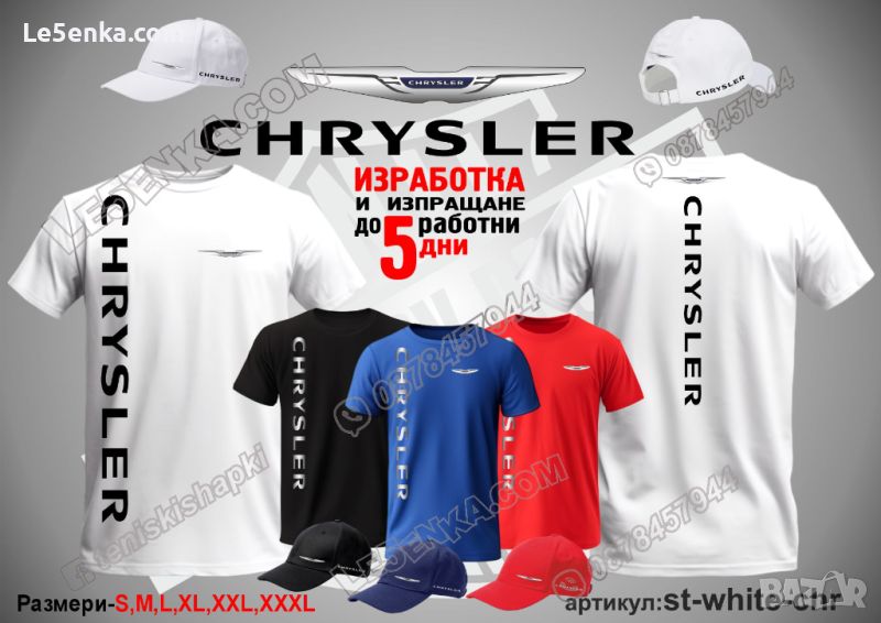 Chrysler тениска и шапка st-white-chr, снимка 1