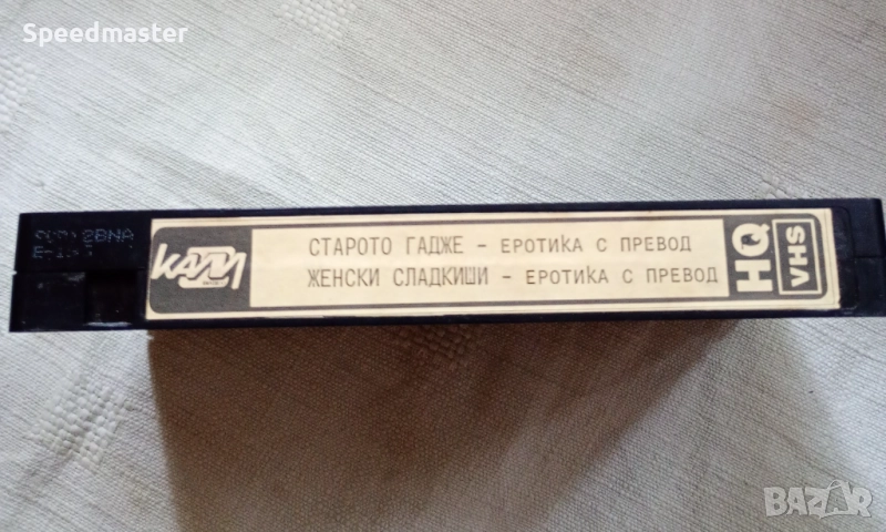 VHS XXX, снимка 1