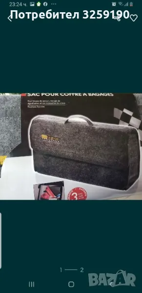 Автомобилна чанта, снимка 1