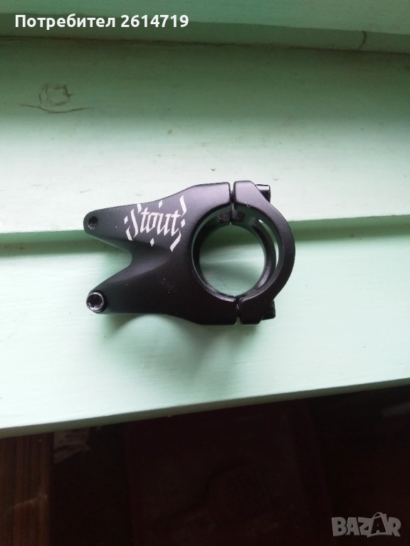 Cox Stout къса лапа 31.8, снимка 1