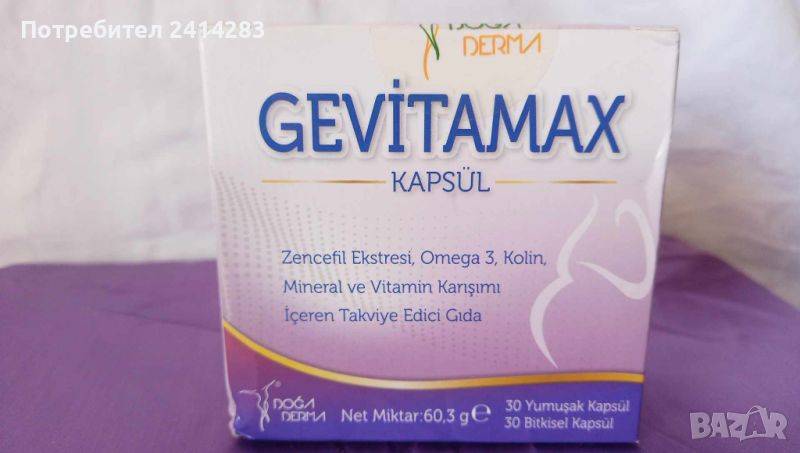 Doğa Derma Gevitamax 30 капсули хранителна добавка за бременни, снимка 1