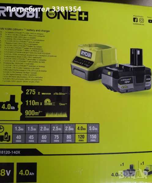 Зарядно и батерия ПРОМОЦИЯ, снимка 1