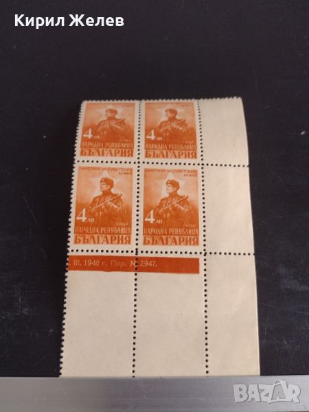 Пощенски марки ПАМЕТНИК на СЪВЕТСКАТА АРМИЯ 1948г. НРБ чисти без печат за КОЛЕКЦИОНЕРИ 43570, снимка 1