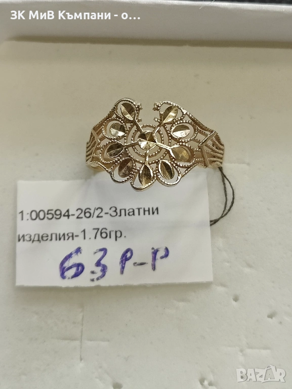 Златен дамски пръстен 1.76гр-14к, снимка 1