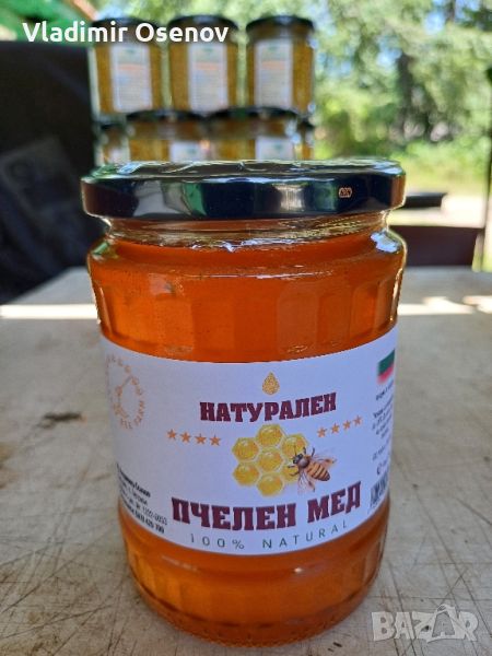 Продавам натурален пчелен мед, снимка 1