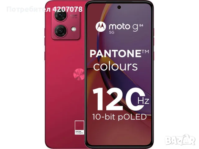 Motorola Moto G84 5G 256GB, снимка 1