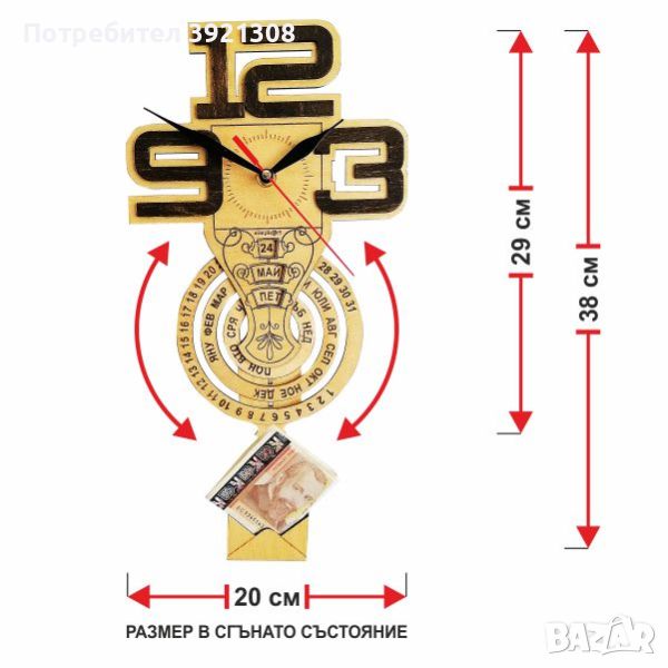 Стенен часовник с вечен календар „КРЪГОВЕ“, снимка 1