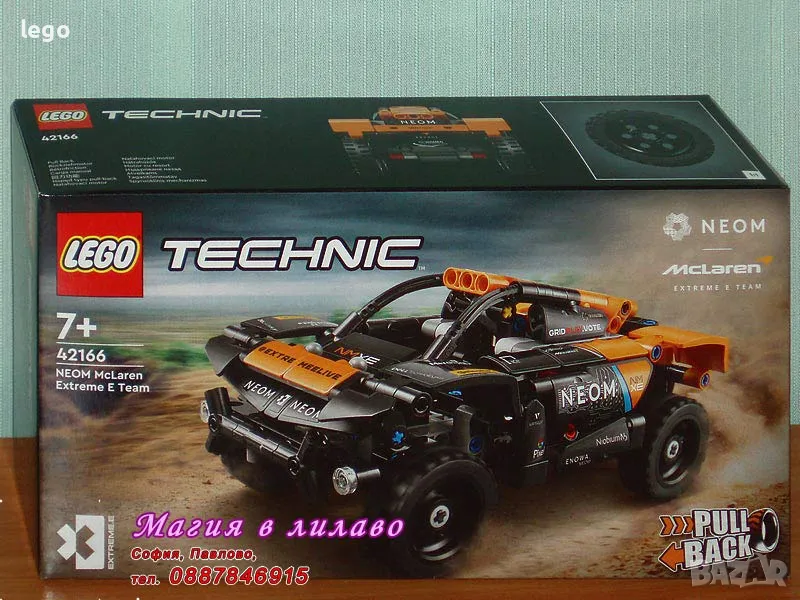 Продавам лего LEGO Technic 42166 - Състезателна кола NEOM McLaren Extreme E , снимка 1