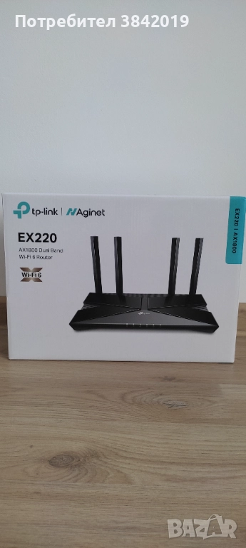 EX220 Wİ-Fİ 6 ROUTER - нов , снимка 1