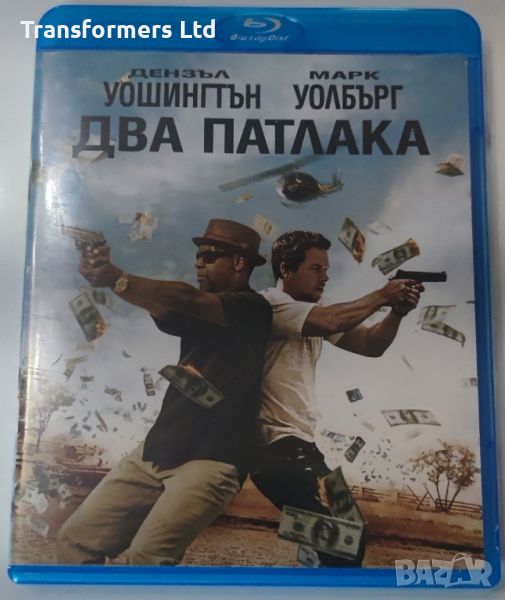 Blu-ray-Два Патлака , снимка 1