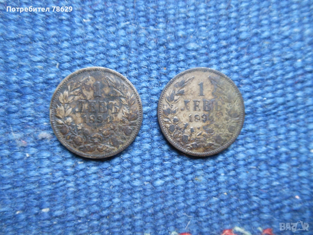 СРЕБЪРНИ МОНЕТИ - ЛОТ 1 ЛЕВ 1894 Г. - 2 БРОЯ, снимка 1