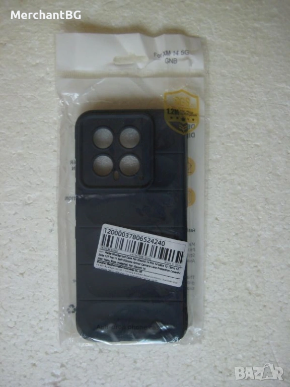 Кейс за Xiaomi 14, снимка 1