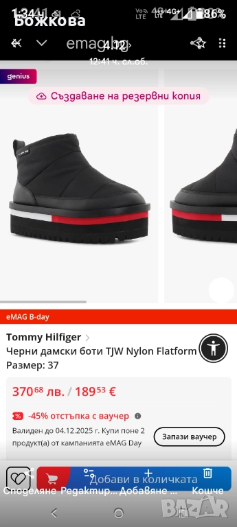 Апрезки на Томи джинс, снимка 1