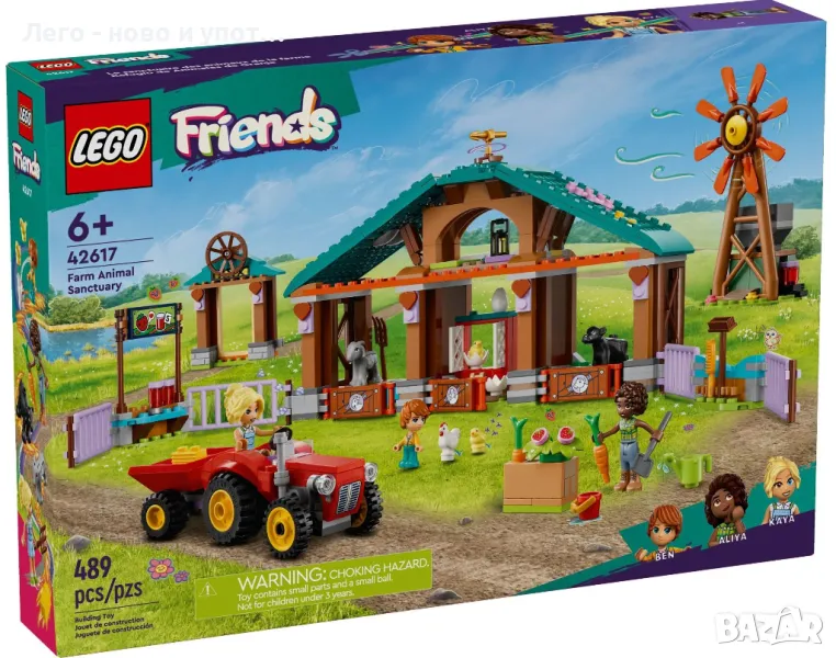 НОВО LEGO Friends 42617 - Убежище за селскостопански животни, снимка 1