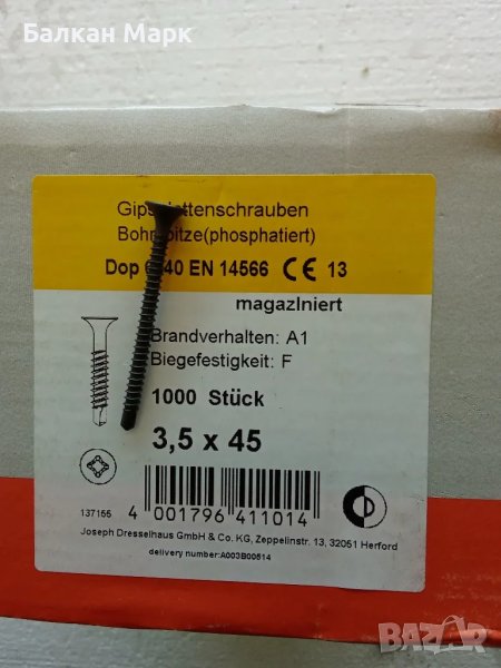 🛠 ВИНТ,винтове самопробивен/и за гипсокартон 3.5х45 ММ – ОПАКОВКА 1000 БР. 🛠, снимка 1