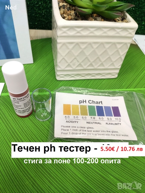 Течен Ph тестер за вода и течности, снимка 1