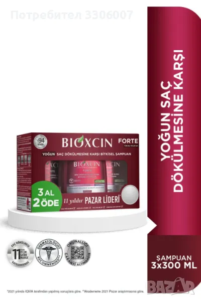 Сет Bioxcin forte 2+1 шампоан, снимка 1