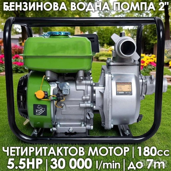 Бензинова водна вода 2 цола, дебит 30000 л./час, 23м напор на изпомпване, 7 м дълбочина на засмукван, снимка 1