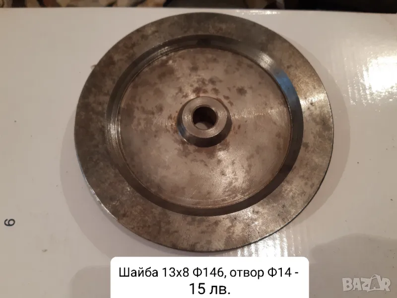 Продавам ремъчни шайби, снимка 1