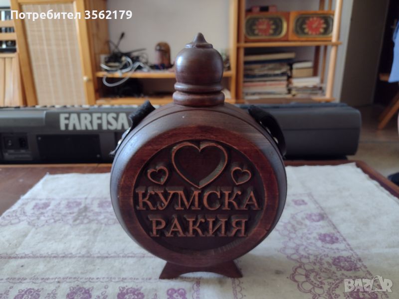 Бъклица Кумска ракия, снимка 1