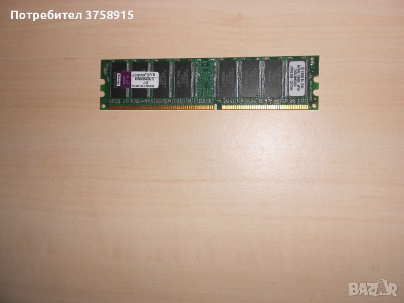 200.Ram DDR 400Mz,PC-3200,1Gb,Kingston, снимка 1