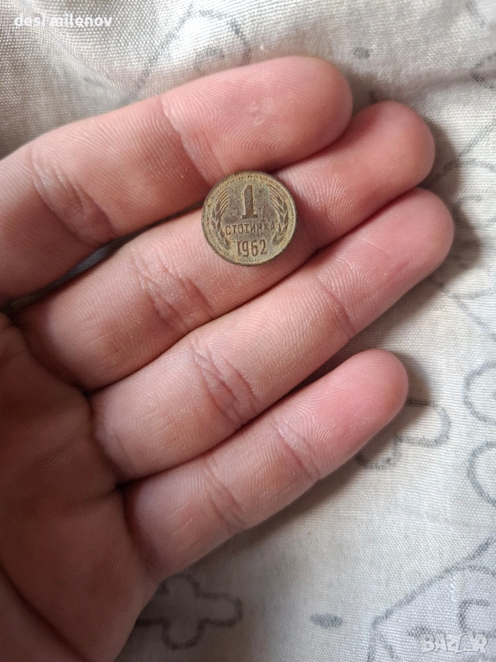 продавам монета 1 стотинка бронзова от 1962 , снимка 1