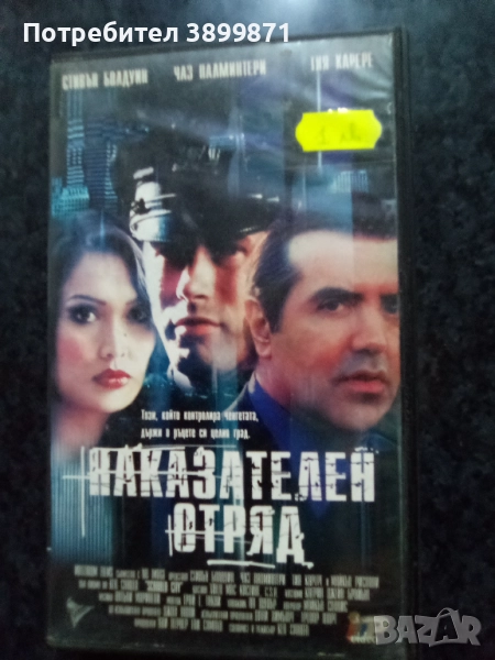 Продавам видеокасети цена 10 лева, снимка 1