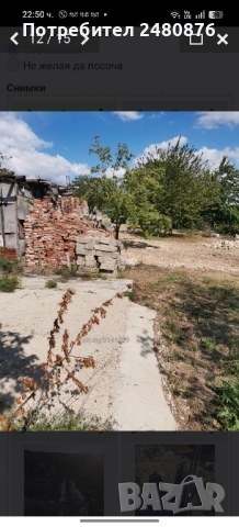 Парцел! , снимка 3 - Парцели - 52531953