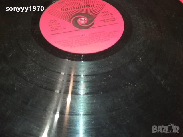 TRAMVAY 5 CHAMPIONS 0211252127, снимка 13 - Грамофонни плочи - 52267952