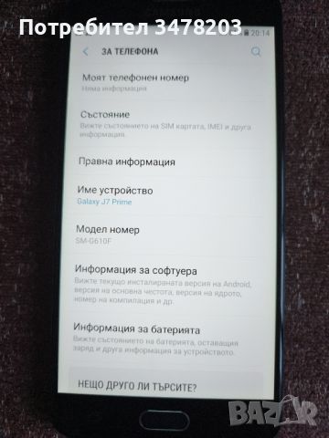 Samsung Galaxy J7 Prime, снимка 1 - Samsung - 46418150