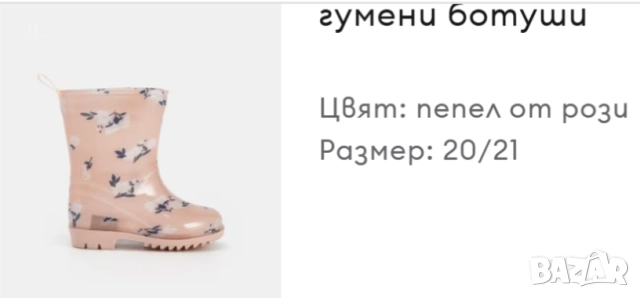 Детски обувки за момиче - номера 17 до 24, снимка 6 - Детски обувки - 51733802