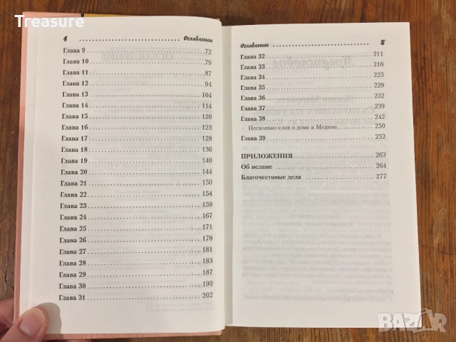 Жизнь Магомета - Вашингтон Ирвинг, снимка 6 - Други - 39030700