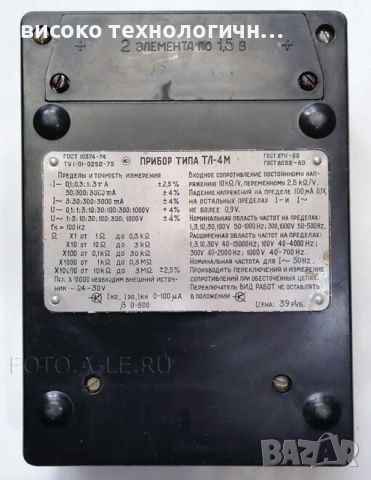 Ампервольтметр  — испытатель транзисторов ТЛ-4М, 1977 г, снимка 2 - Друга електроника - 46318133