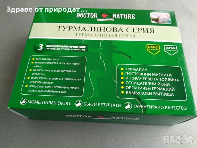 Турмалинова наколенка - Естествена топлина и облекчение при напрежение в колянната област, снимка 3 - Наколенки - 53703480